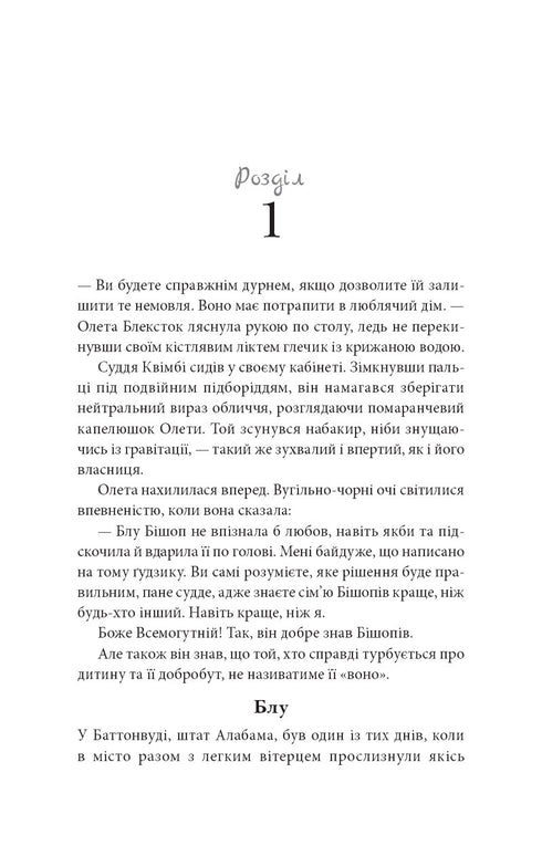 South of the Buttonwood Tree