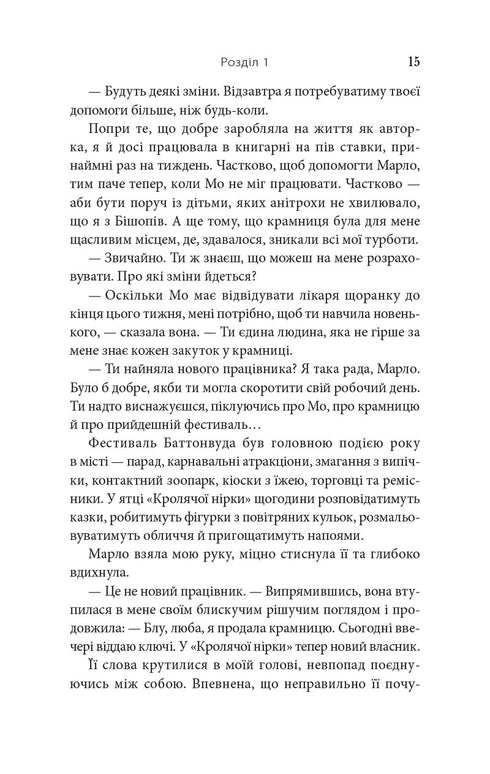 South of the Buttonwood Tree