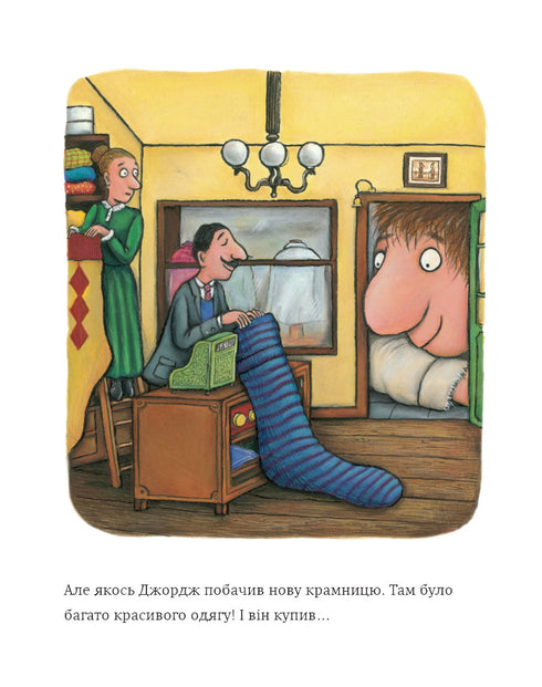 The most stylish giant in the city