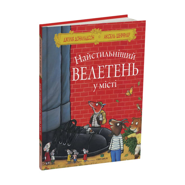 Der stilvollste Riese in der Stadt