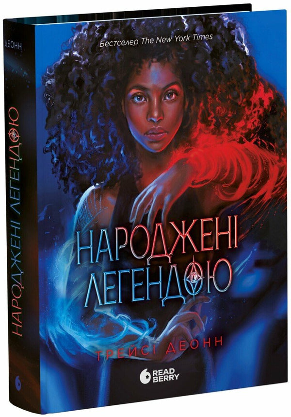 Geboren aus Legenden. Buch 1