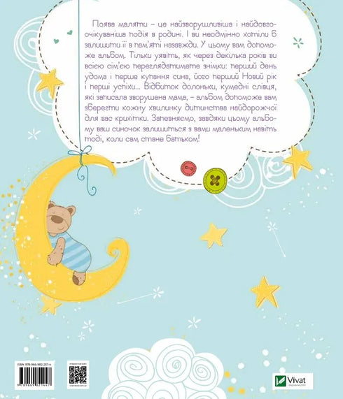 Unser Junge. Erste Errungenschaften und Rekorde des Babys