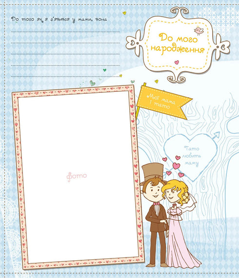 Unser Junge. Erste Errungenschaften und Rekorde des Babys