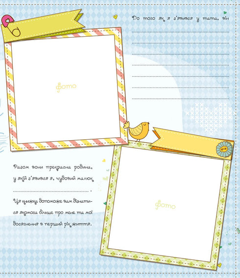 Unser Junge. Erste Errungenschaften und Rekorde des Babys