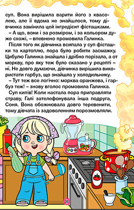 Learn - have fun. Pearl fairy tales. Violet