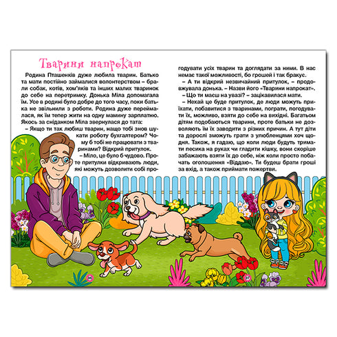 Lernen – Spaß haben. Perlenmärchen. Blau