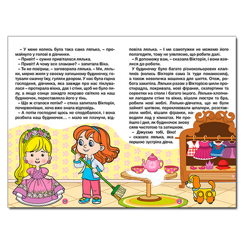 Lernen – Spaß haben. Perlenmärchen. Blau