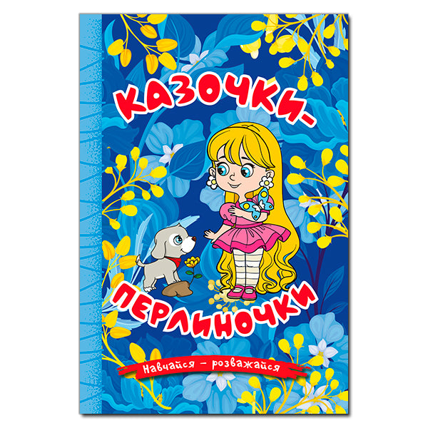 Lernen – Spaß haben. Perlenmärchen. Blau