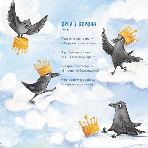 Learning with Meowing and Growling - 9789664483831