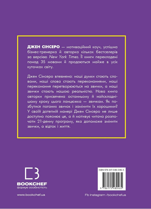 Nicht können. Verzichte auf schlechte Gewohnheiten, finde die Kraft des Geistes und werde Herr deines Lebens! - 9786175480465