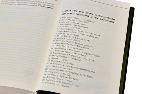 Schau nicht zurück und schweige - 9786171238657