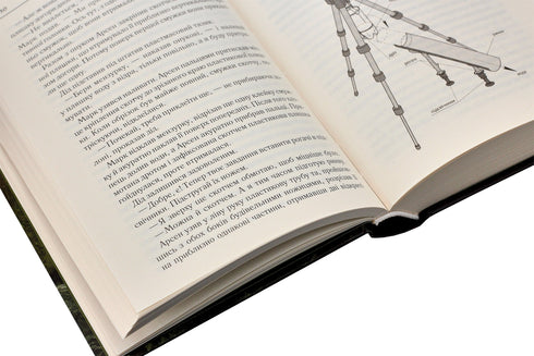 Schau nicht zurück und schweige - 9786171238657