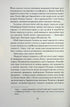 Neferura. Tochter der Pharaonen - 9786175225783