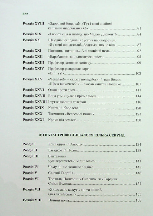 Unglaubliche Detektive. „Der Poltergeist“ versteckt sich unter der Erde. Bis zur Katastrophe blieben nur wenige Stunden