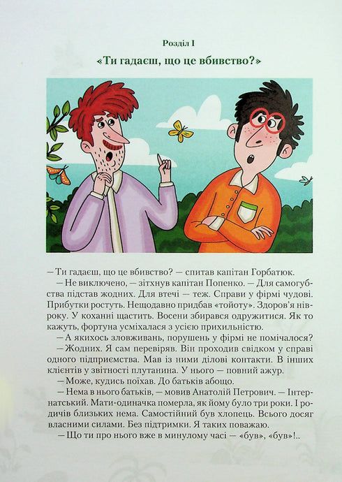 Unglaubliche Detektive. „Der Poltergeist“ versteckt sich unter der Erde. Bis zur Katastrophe blieben nur wenige Stunden