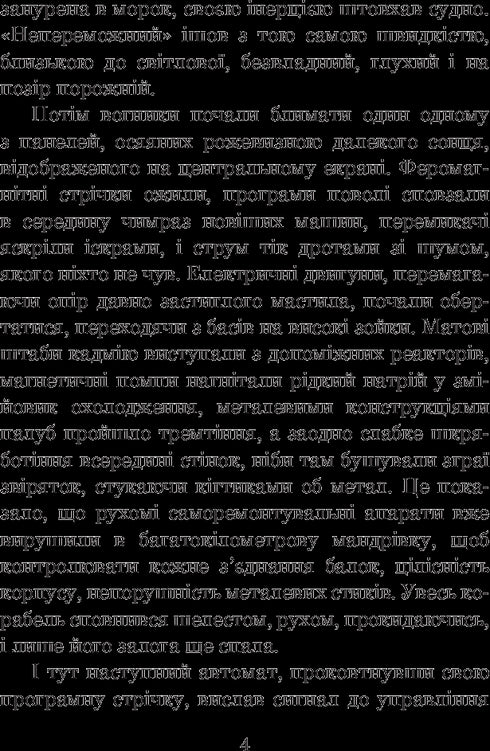 Invincible - 9789661047692