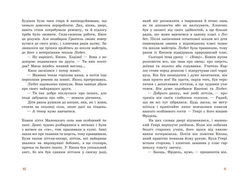 Непосида Кноп. Диво в Маленькому лісі