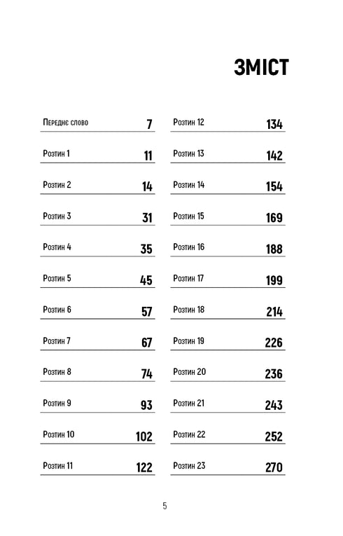 Unnatürliche Fälle. Notizen des Gerichtsmediziners in 34 Obduktionen