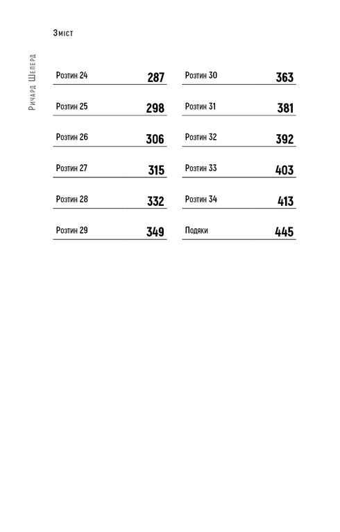 Unnatürliche Fälle. Notizen des Gerichtsmediziners in 34 Obduktionen