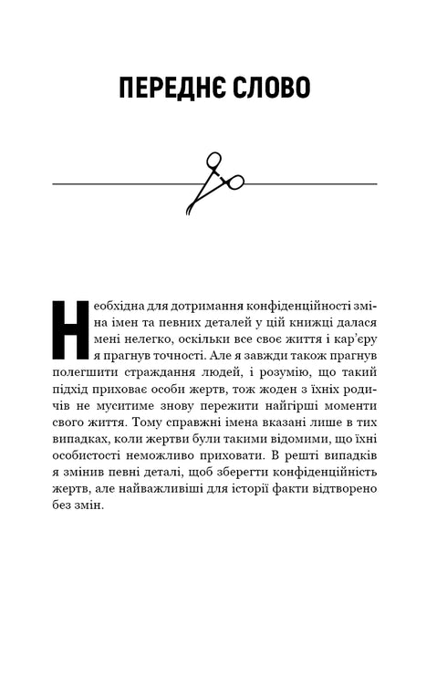 Unnatürliche Fälle. Notizen des Gerichtsmediziners in 34 Obduktionen