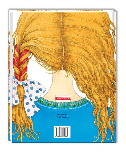 Unusual Adventures of Ali - 9786175850831