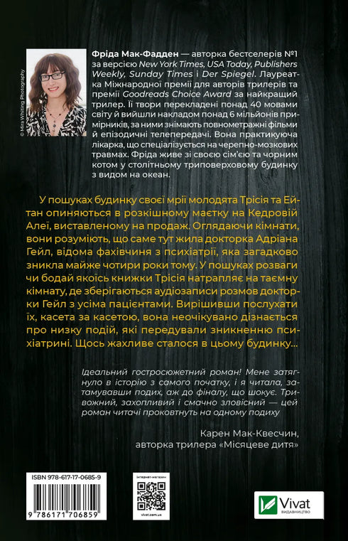 Lüge niemals - 9786171706859