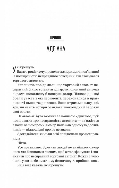 Lüge niemals - 9786171706859