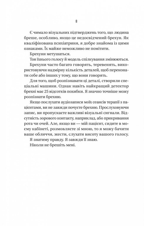 Lüge niemals - 9786171706859