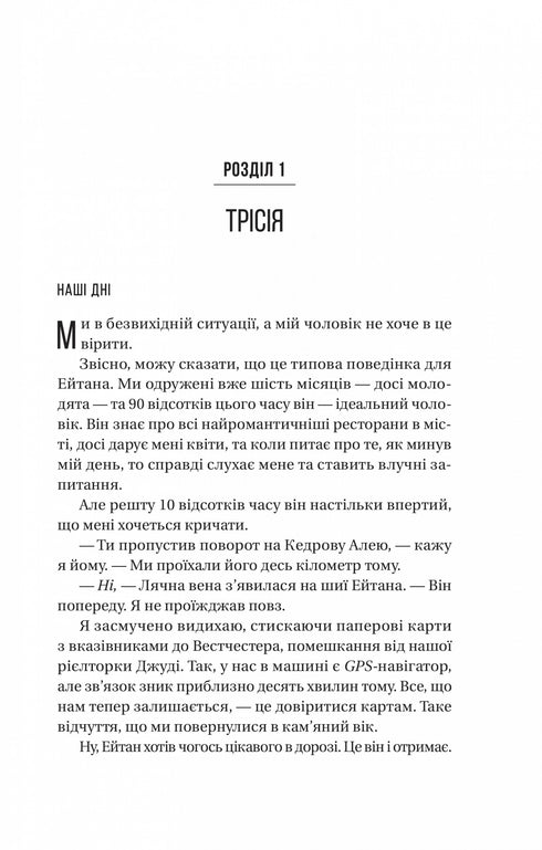 Lüge niemals - 9786171706859