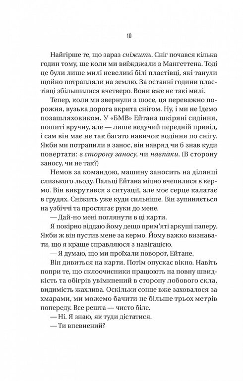 Lüge niemals - 9786171706859