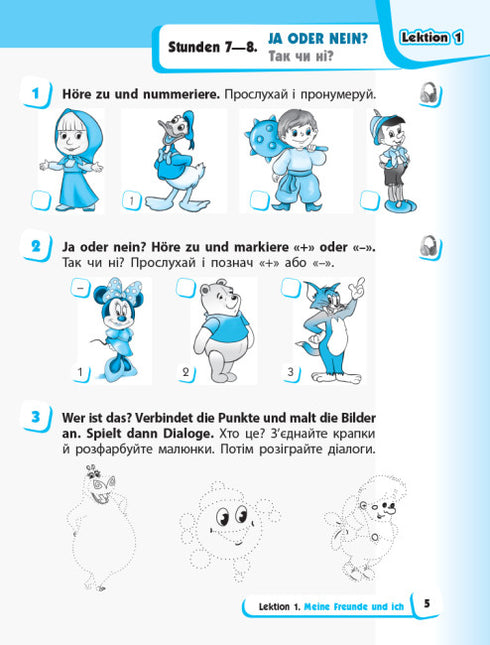 German Language. Grade 1. Workbook