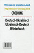 Deutsch-Ukrainisches Ukrainisch-Deutsches Wörterbuch. Über 100.000 Wörter