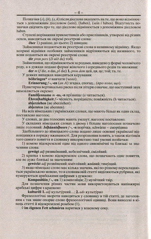 Deutsch-Ukrainisches Ukrainisch-Deutsches Wörterbuch. Über 100.000 Wörter