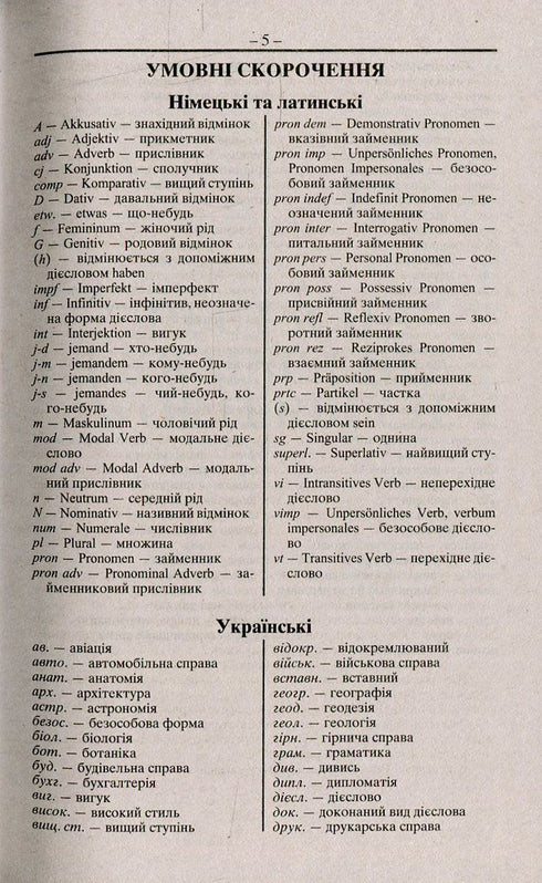Deutsch-Ukrainisches Ukrainisch-Deutsches Wörterbuch. Über 100.000 Wörter
