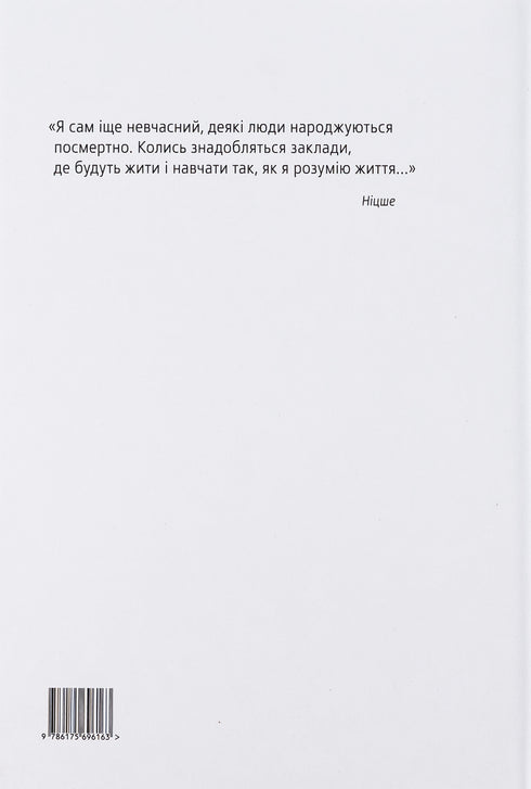 Nietzsche Selbstverbesserung