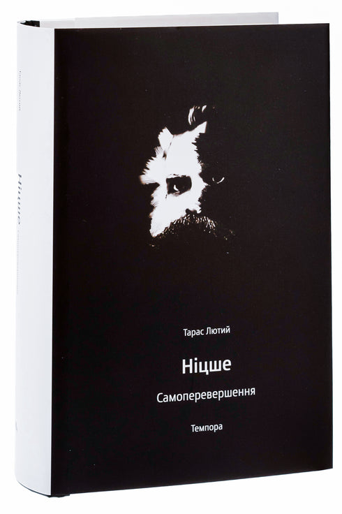 Nietzsche Selbstverbesserung