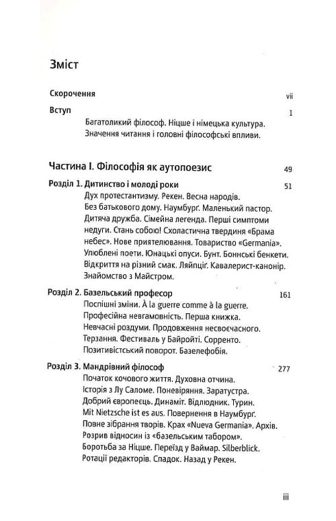 Nietzsche Selbstverbesserung