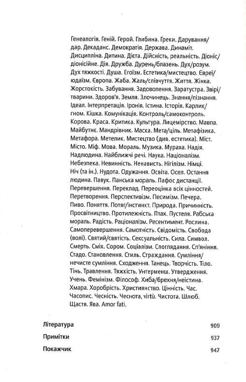 Nietzsche Selbstverbesserung