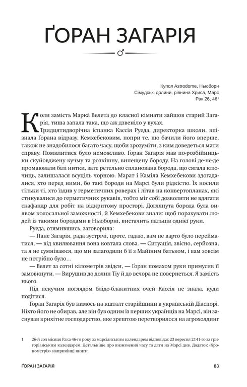 Neue dunkle Zeitalter. Buch 1. Kolonie