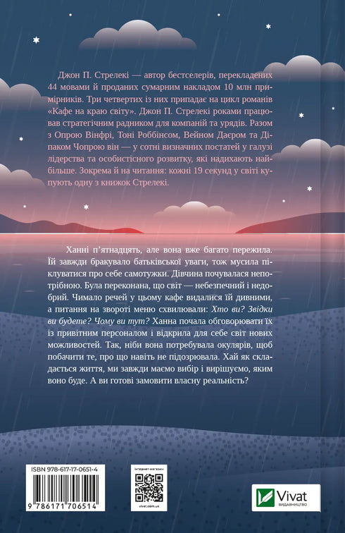 Ein neuer Besucher im Café am Rande der Welt