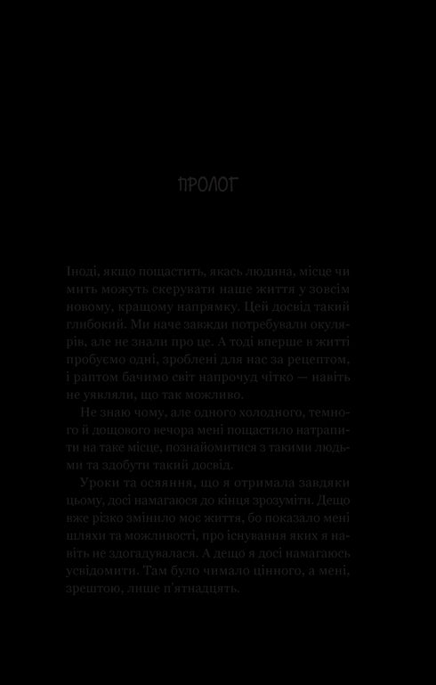 Ein neuer Besucher im Café am Rande der Welt