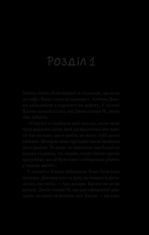 Ein neuer Besucher im Café am Rande der Welt