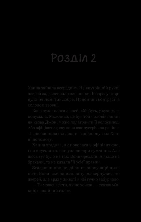 Ein neuer Besucher im Café am Rande der Welt