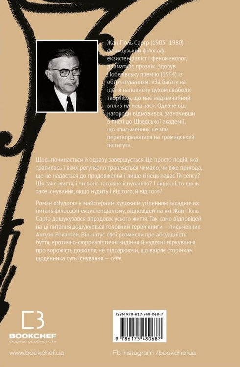 Nausea - 9786175480687