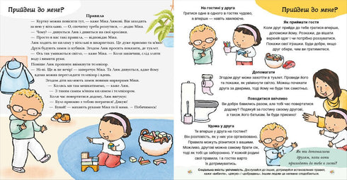 Shall we together? All about friendship