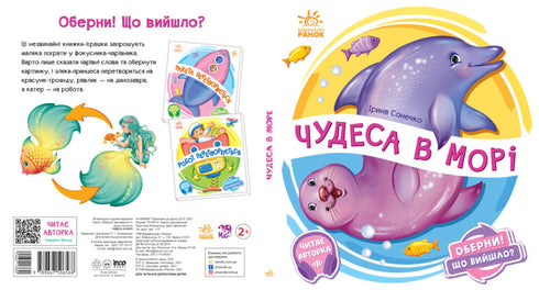 Dreh dich um! Was ist passiert? Wunder im Meer