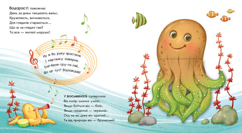 Dreh dich um! Was ist passiert? Wunder im Meer