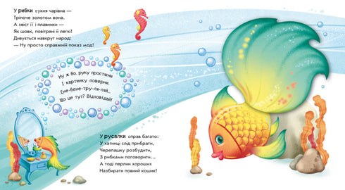 Dreh dich um! Was ist passiert? Wunder im Meer