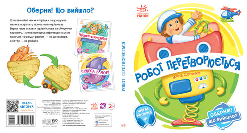 Dreh dich um! Was ist passiert? Der Roboter verwandelt sich.