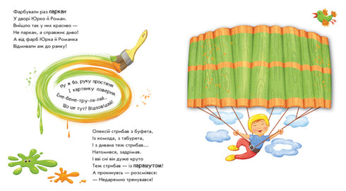 Dreh dich um! Was ist passiert? Der Roboter verwandelt sich.